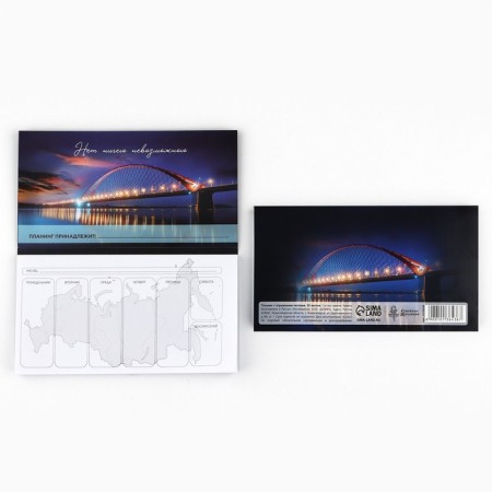 Planing with tear -off sheets "Novosibirsk", 50 sheets-1