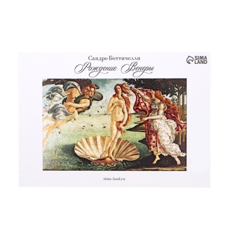The puzzle is figured. Sandro Botticelli "Birth of Venus"-4