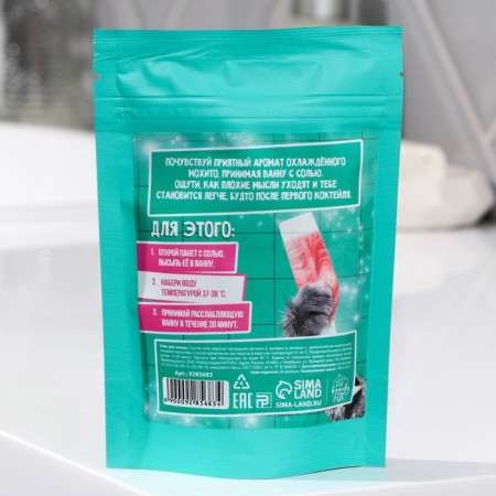 Bath salt "Ideal after a hard day", 150 g, the aroma of Mojito, Beauty Fox-2