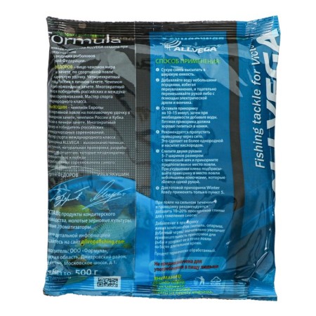 Bait winter finished Allvega, Formula Winter Ready, 500 g, black bream-1