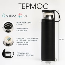 Thermos, 500 ml, the sleeve 