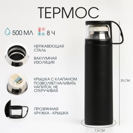 Thermos, 500 ml, the sleeve "Master K.", with a circle, retains heat 8 hours, 7.5 x 25 cm
