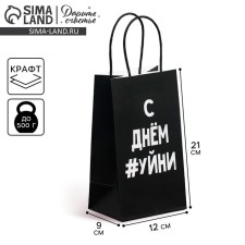 Gift Crafts, Packaging, “The Uynya is such”, 12 x 21 x 9 cm