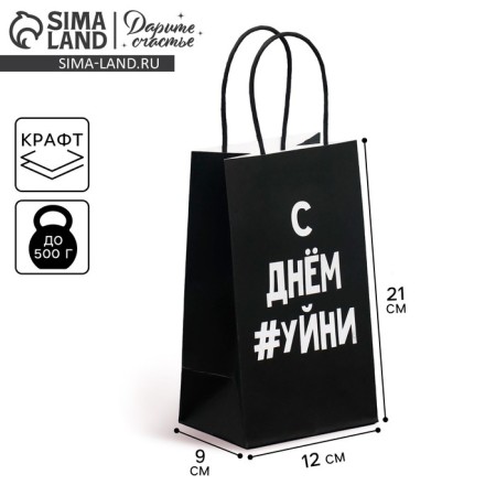 Gift Crafts, Packaging, “The Uynya is such”, 12 x 21 x 9 cm