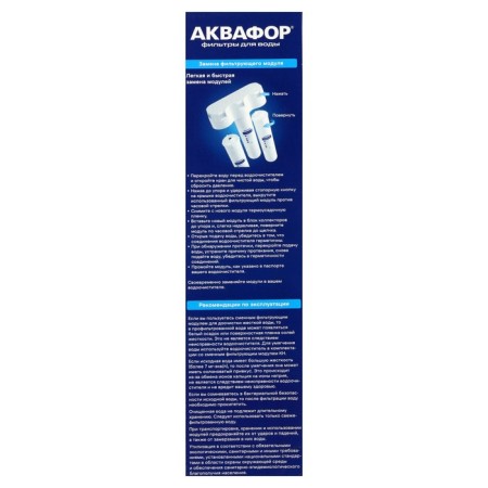 Cartridge for the Aquaphor filter K7, filtering, finish cleaning-4