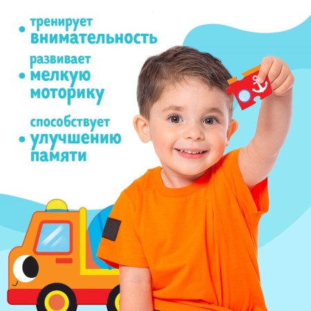 Puzzle-soroter 4 in 1 "We go, fly, we float"-5