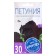 Flower seeds Petunia "Sophistry Blackberry", F1, O, 5