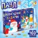 Puzzle "Waiting for the New Year", a large gift box, 160 elements