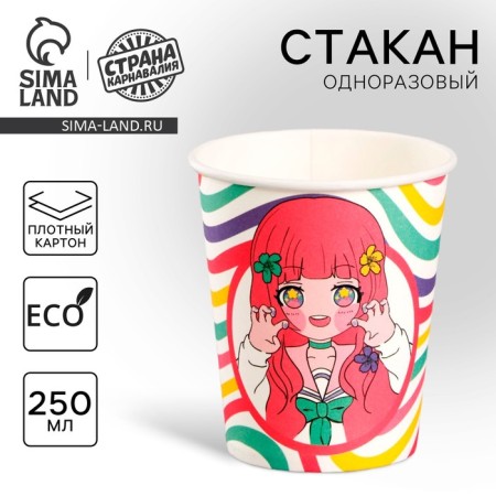 Single -paper glass "Happy Birthday", 250 ml