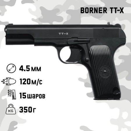 Pneumatic pistol "Borner TT-X" feces. 4.5 mm, 3 j, bldg. plastic, up to 120 m/s