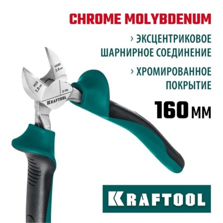 Dielectric skeletons Kraftool, two -component handles, 160 mm-2