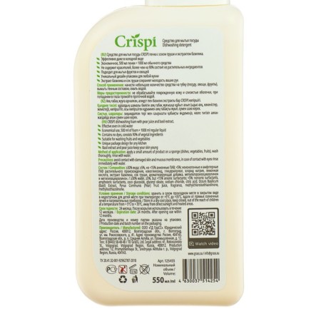 CRISPI dishwashing tool with pear juice and basil extract, 550 ml-1