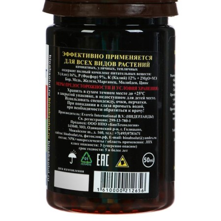 Fertilizer Osmocote Exact Standard, 3-4 months Duration of action, NPK 16-9-12+2MGO+ME, 50 ml-1