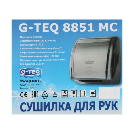 G-teq 8851 mc, 2.1 kW, anti-vandal, metal, chrome-4