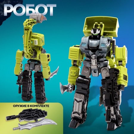 Robot "Special Bottom. Excavator ", transforms, gathers in 1 large of 7 robots-1