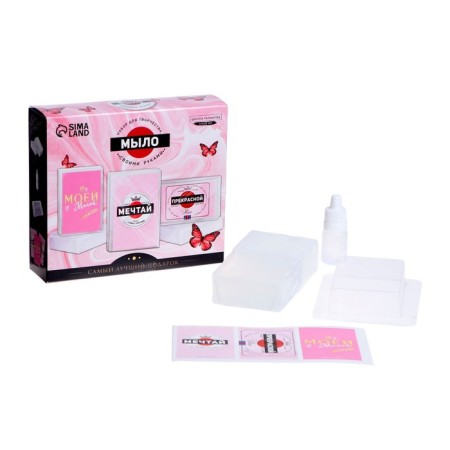 DIY soap. Set for creativity "The most beautiful"-3