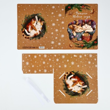 Folding New Year's box “Cozy New Year”, 21 x 15 x 7 cm, New Year-6