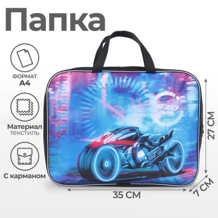 Folder with handles textile A4, 350 x 270 x 70 mm, calligrata "motorcycle"