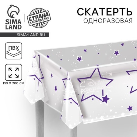 Single tablecloth "Happy Birthday", 130 × 200 cm