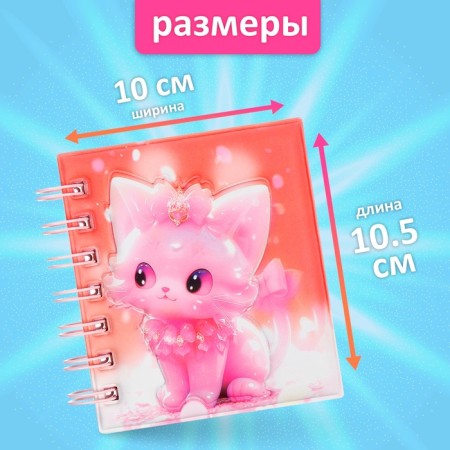 Notebook Gift Book on the crest 80l, line, color block, PVC Cat cover 3D (10x10.5cm) 10539-1