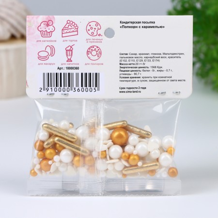 Confectionery sprinkling "popcorn with caramel", 20 g-2