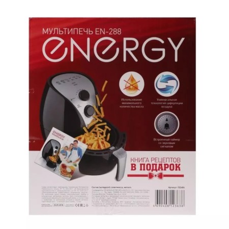 Anergy Energy EN-288, 1350 W, 80-200 ° C, 2.6 L, black-gray-6