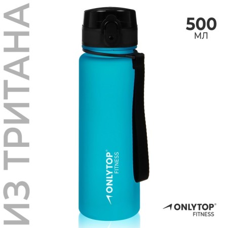 Sports bottle for water ONLYTOP Fitness, 500 ml, blue color