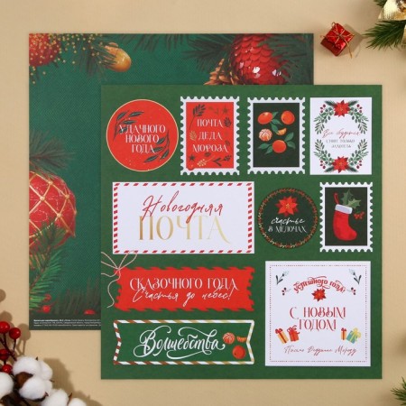 Scrapbooking paper "New Year's Post", 30.5 x 32 cm, 180 g/m²-3