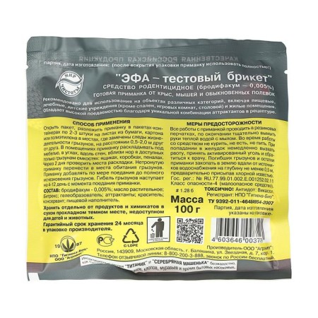 Efa test briquettes in donors, 10x10 g-3