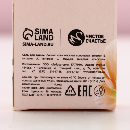 Gift set Pure happiness “Love, flow!”: Soul gel Montoroda 250 ml and bath salt 200 g-11