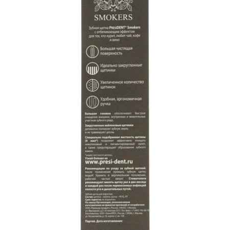 President Smokers toothbrush Stride, 9 MIL-1