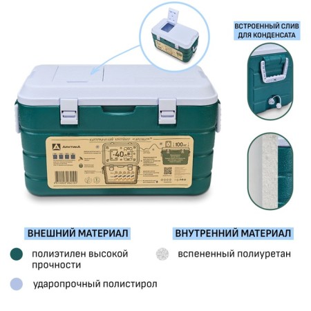 Thermal container "Arctic", 40 l, 64 x 35 x 35.5 cm, green-2