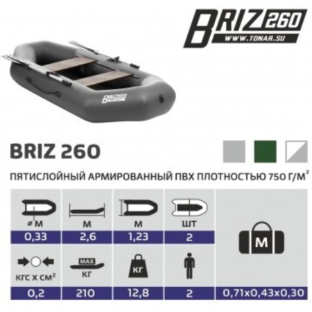 Breeze boat 260, gray color-7