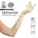 Carnival accessory- transparent gloves, green color