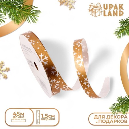 Plastic tape "Snowflakes", 1.2cm x 45m, gold-1