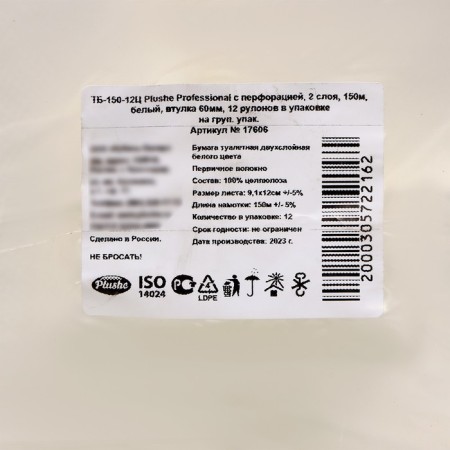 Plushe Professional toilet paper, 2 layers, 150 m-1