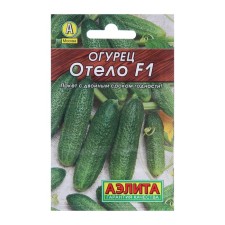 Seeds of the 