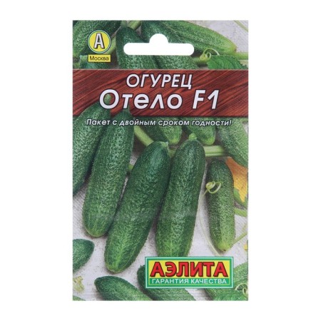 Seeds of the "hotel" F1 "Leader", Early Ned, bee -legged, 10 pcs,