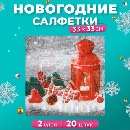 Paper Nev Line Fresco "New Year's Light" 2 layers, 33x33, 20 pcs.
