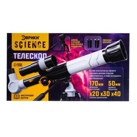 Children's Telescope "Young Astronomer", an increase in X20, 30, 40-10