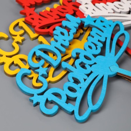 Topper "Happy Birthday, with stars" 12 × 7.5 cm, color mix, give beautifully-5