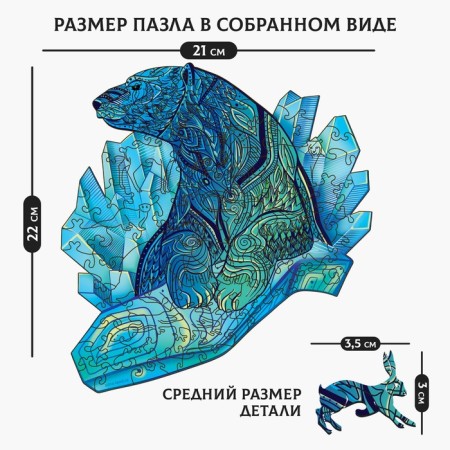 Пазлы деревянные фигурные «‎Хозяин Севера»‎, 94 элемента-1