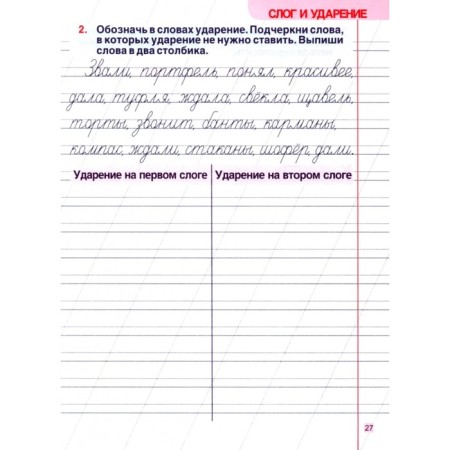 1 class. Russian language. Barkovskaya N.-2