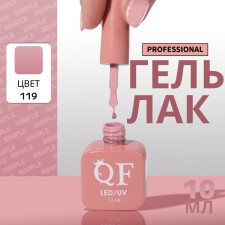 Simple nail polish gel, 3 phase, 10 ml, led/uv, color (119)