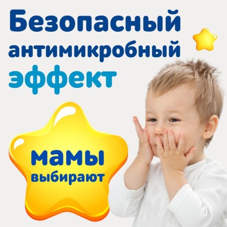 Our mother’s children's liquid soap with an antimicrobial effect, 250 ml-4
