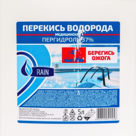 Remedy for cleaning the perhydrol pools 37% 5 liters-5
