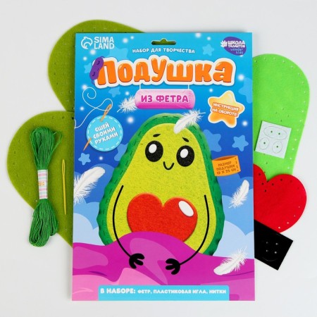Sewing kit. Avocado felt pillow, 25 × 25 cm-1