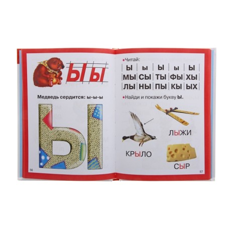 Primer for kids “Early training in reading, from 2 years”, Tkachenko N. A., Tumanovskaya M.P.-2