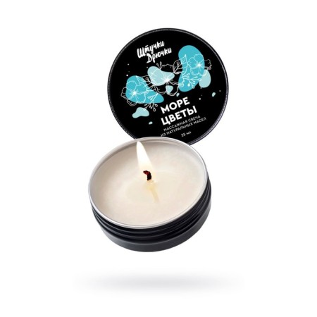 Massage candle of little cuts “Sea flowers”, 25 ml