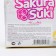 Hygienic gaskets Sakura Suki women 240 mm daytime, 8 pcs